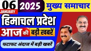 Himachal news | आज की बड़ी खबरें | 6 January 2025 news | #himachalnews | HP news today | #dhpnews