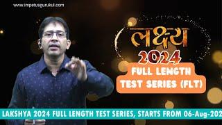 Lakshya Full Length Test Series for MCA - 2024 | Impetus Gurukul | Impetus Gurukul Bhopal