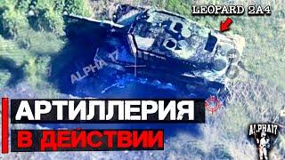 Уничтожен Leopard 2A4 | Артиллерия в действии