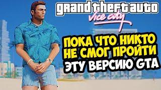 пытаюсь пройти Самый Сложный Мод на GTA Vice City 2024 Года! (GTA Extiagon Mod)