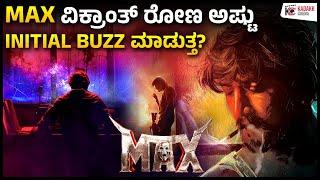 MAX Movie Latest Updates | Kiccha Sudeep | Kadakk Cinema