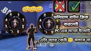 ভলিউম বাটন ক্লিক করলেই পিসির  মতো‌ ইমোট। How to Phone PC Emot #freefire #ffshorts #viral #video