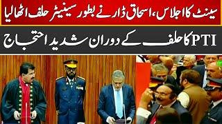 Breaking News | Ishaq Dar Oath Taking Ceremony | PTI Protest | Express News | ID1U