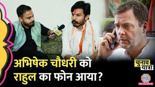 Rajyawarddhan Singh से लड़ रहे Abhishek Chaudhary Interview में Gehlot,Rahul,Pilot पर क्या बोले?