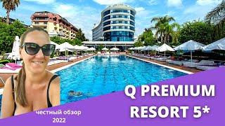 Q PREMIUM RESORT 5*. Турция 2022. Алания