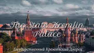 Композитор Владимир Купцов_Балет "Аленький цветочек" в Кремле_(трейлер)