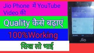 JioPhone Mai YouTube Video ki Quality Kaise Badhaye|Jio Phone में YouTube के Video Quality कैसे बढ़ा