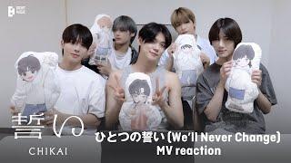 'ひとつの誓い (We’ll Never Change)' MV Reaction | TXT (투모로우바이투게더)