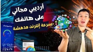 Get free RDP | amazing internet speed on your phone! Cardless RDP