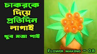 Making Paper Creation || Beautiful round big flower || Paper Craft 8 | DIY || Tamanna Creation