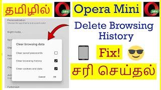 How to Delete Browsing History in Opera mini Android Mobile Tamil | VividTech