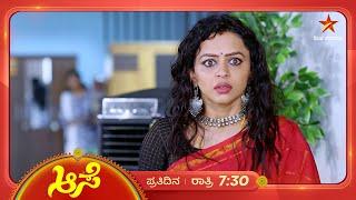 ಮೇಕೆ ಮಂಜಣ್ಣ ಮೀನಾ ಕಣ್ಣಿಗೆ ಬೀಳ್ತಾನ? | Aase | Ep 403 | 5 March 2025 | Star Suvarna