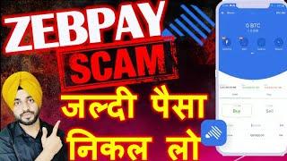 ALERT! ZEBPAY CRYPTO SCAM | WITHDRAW YOUR FUNDS BEFORE ITS TOO LATE | Biggest Crypto Scams of India