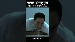 Human centipede movie explain in hindi   human centipede movie part 4   #short #shorts #part4