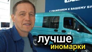 «ГАЗ» снова выпускает востребованные автомобили — улучшенная «Газель NN» раскупается нарасхват