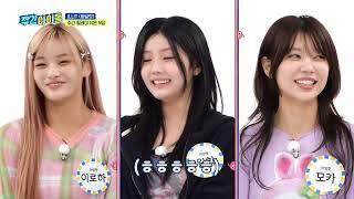 [ENGSUB] Weekly Idol EP 687 ILLIT