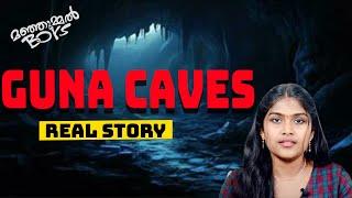 സിനിമയിൽ പറയാത്ത യാഥാർത്ഥ്യം | Guna Caves Untold Story | Wiki Vox Malayalam