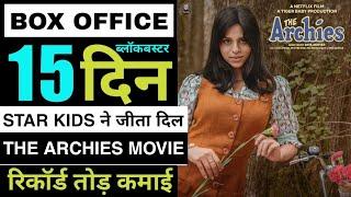 The Archies Box Office Collection | The Archies Movie Review, The Archies Collection, #thearchies