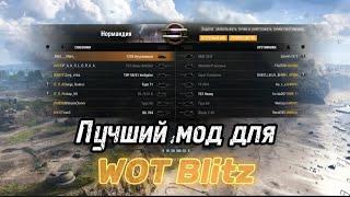 ЛУЧШИЙ МОДПАК ДЛЯ Tanks BlitzМод от Qirashi  Обновление 9.6 