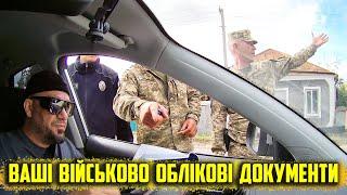 Ваші військово облікові документи. Вознесенськ