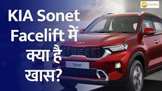 Zeegnition Full Episode | KIA Sonet Facelift में क्या है खास?