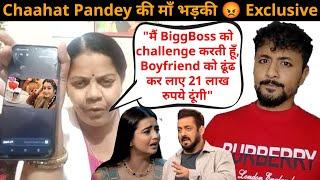 "Chaahat Pandey को जीतने से रोकने के लिए अब BiggBoss, ऐसे गंदी हरकत करेंगे "Chaahat Pandey mother