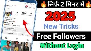 Instagram Par Follower Kaise Badhaye | Follower Kaise Badhaye Instagram par | Free Follower