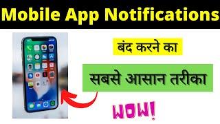 Turn Off App Notifications on Android in 2021 | Mobile Me Notification Kaise Band Kare Realme