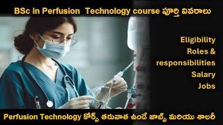 BSc Perfusion Technology course complete details explained in Telugu | Eligibility | Salary | Jobs