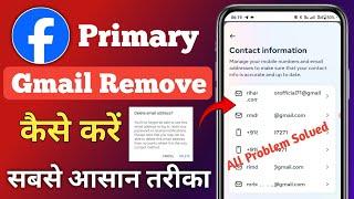 How to Change/Remove primary email in facebook | facebook से primary email कैसे delete करे 2024