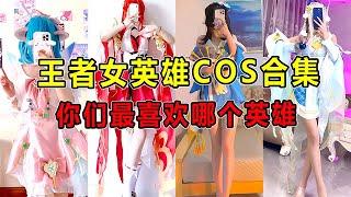 A cos collection of all the heroines of the king, each with long legs?