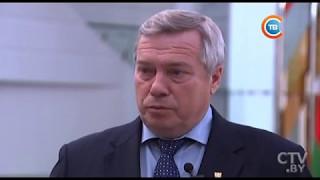 Василий Голубев: товарооборот между Беларусью и Ростовской областью можно довести до $500 млн