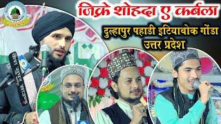 Live Zikre Shohda E Karbala Conference Dulhapur pahadi Ityathok Gonda Uttar Pradesh