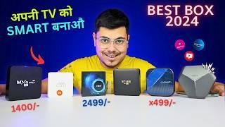 अपनी पुरानि TV को स्मार्ट बनाओ  Best Android box You Should Buy In 2024