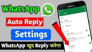 Whatsapp Auto Reply Kaise Karen | How to Enable Auto Reply on Whatsapp 2025 | Whatsapp Auto Reply