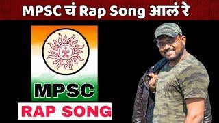 MPSC Rap Song | Marathi Rap Song | Jivan Aghav | Apna Time Ayega Marathi Rap | Shailesh Holambe