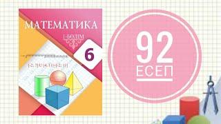 6 сынып математика. 92 есеп. Есепті пропорция құру арқылы шығару