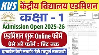 Required Documents For Kendriya Vidyalaya Admission 2025/Registration/Bal vatika/Class-1/KV Schools