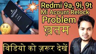 Redmi 9a mi account remove anti relock | Mi account relock fix