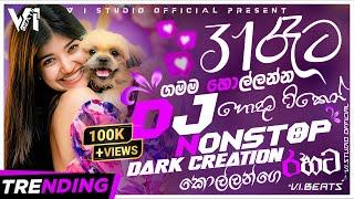 31රෑ ආතල් එකේ අහන්න Dj Nonstop | 31රෑ පාටිය 2024  | Year-End DJ Nonstop | DARK CREATION DJ'z Boys