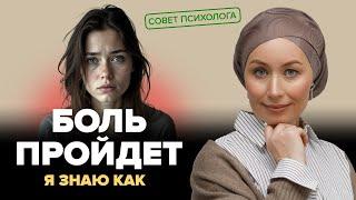 Как пережить расставание, если кажется, что жизнь потеряла смысл | Совет психолога