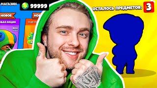 МНЕ ВЫПАЛ ЛЕОН ! КУПИЛ ВСЁ В МАГАЗИНЕ BRAWL STARS 