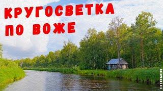 Кругосветка по озеру Воже / Around lake Vozhe