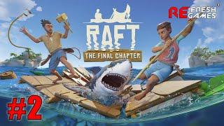 #2 Большой остров и надоедливая птица - Raft