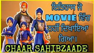 The Unknows facts about Chaar sahibzaade and Shri guru gobind singh #chaarsahibzaade #anandpursahib