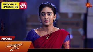 Punnagai Poove - Promo | 08 July 2024  | Tamil Serial | Sun TV