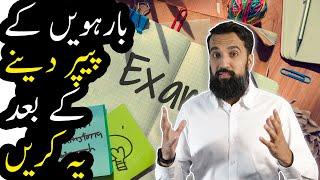 What to do after inter exams | Azad Chaiwala
