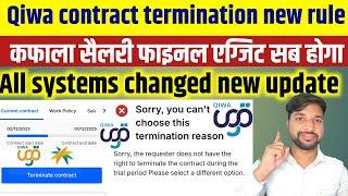 Qiwa contract termination rule changed new update | How to terminate qiwa contract| Kafala contract