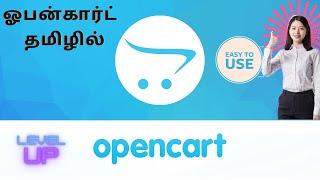 OpenCart 2021 - How to Create the Options & Manufacturers - Tamil