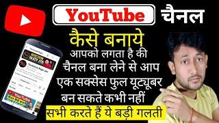 YouTube ki sabhi a to z settings | All YouTube settings in Hindi | YouTube channel ki settings